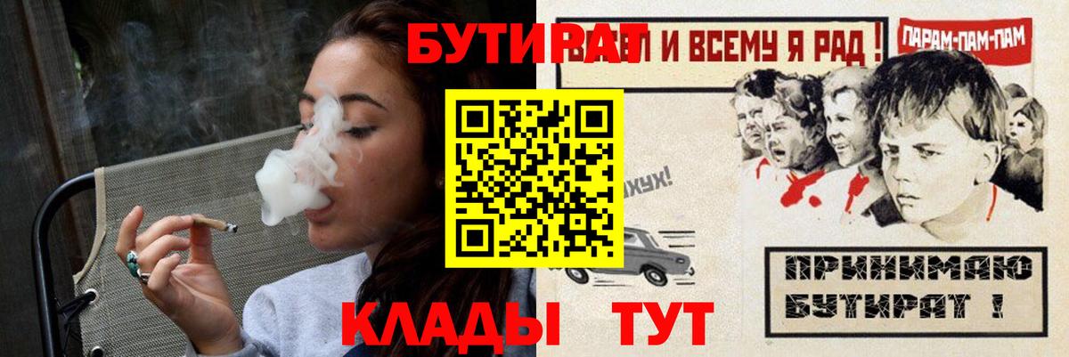 Бутират оксибутират Избербаш