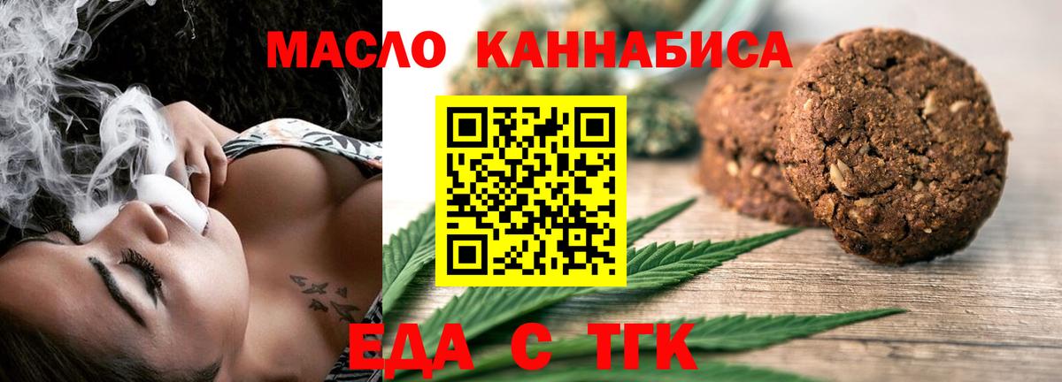 Canna-Cookies марихуана  Вход с VPN  Избербаш 