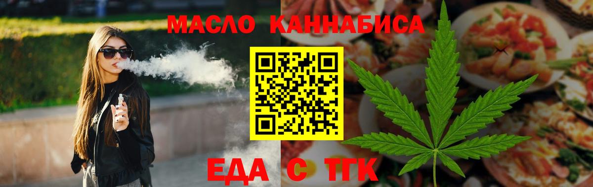 Canna-Cookies конопля Избербаш