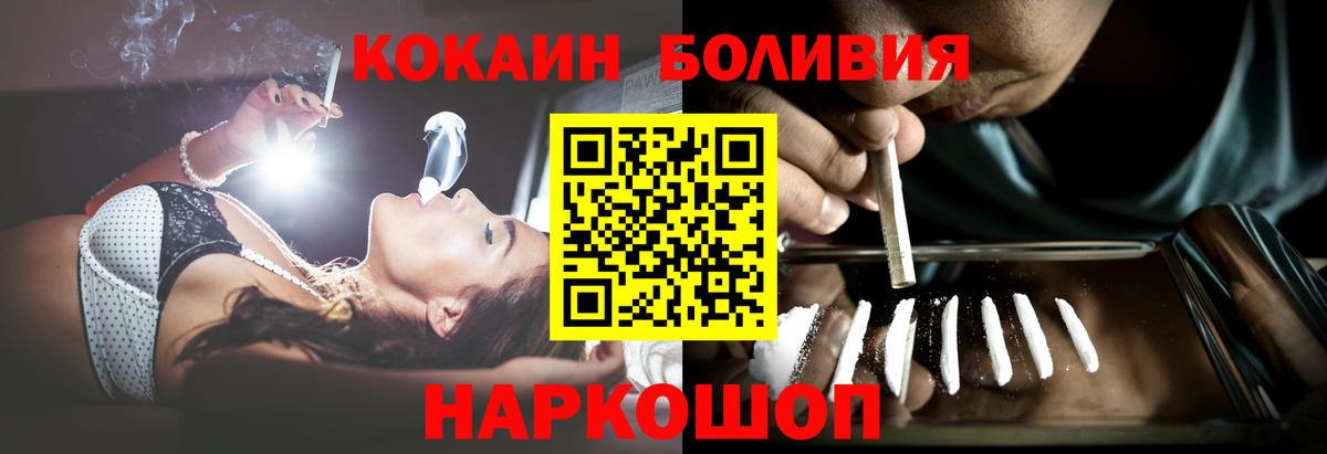 COCAIN Перу Избербаш
