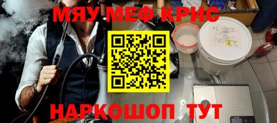 меф Краснознаменск