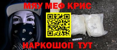 меф Краснознаменск