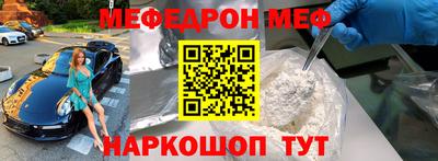 меф Краснознаменск