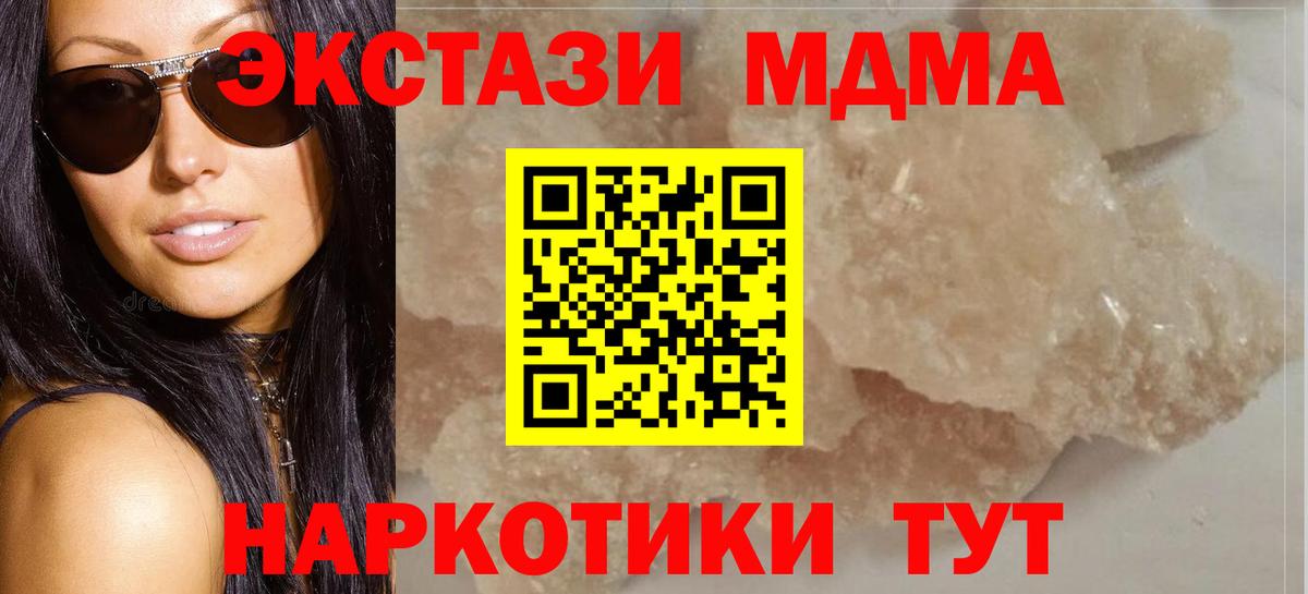 MDMA Molly  Вход с VPN  MDMA  Избербаш  MDMA VHQ 