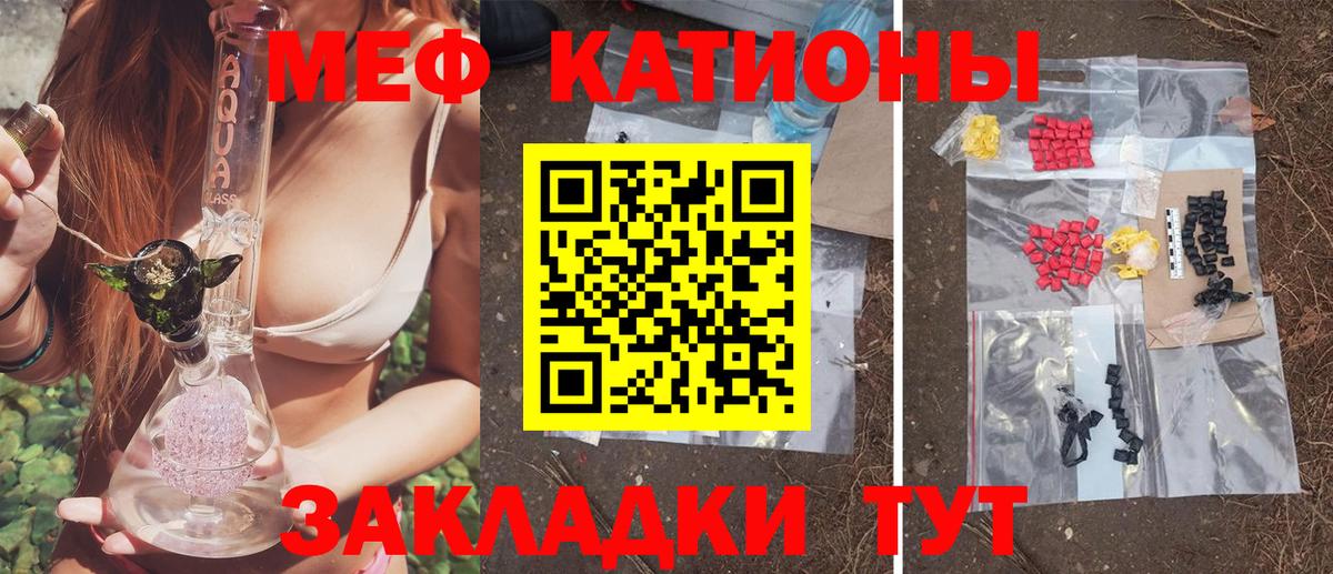 Мефедрон кристаллы Избербаш