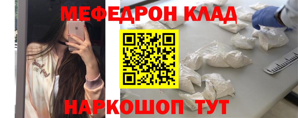 Мефедрон мука  Вход с VPN  Мефедрон  МЯУ-МЯУ кристаллы  Меф  Избербаш 