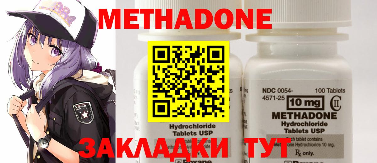 МЕТАДОН methadone  МЕТАДОН мёд  Избербаш  Вход с VPN 