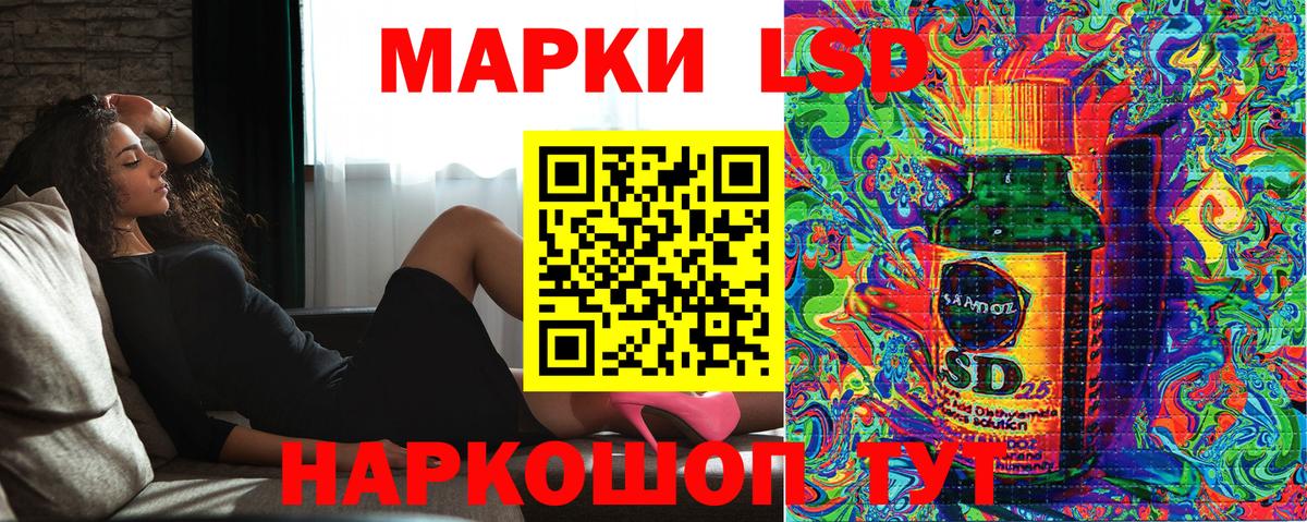 Марки 25I-NBOMe 1,8мг Избербаш