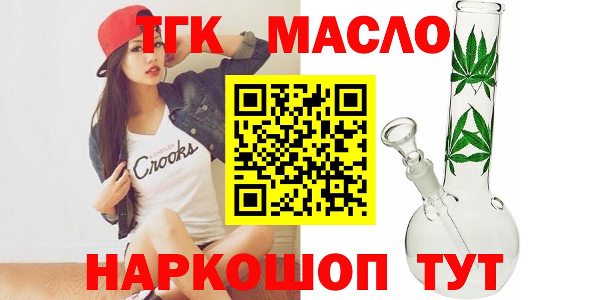 Дистиллят ТГК вейп с тгк Избербаш